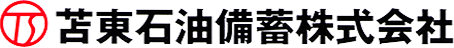 苫東石油備蓄株式会社