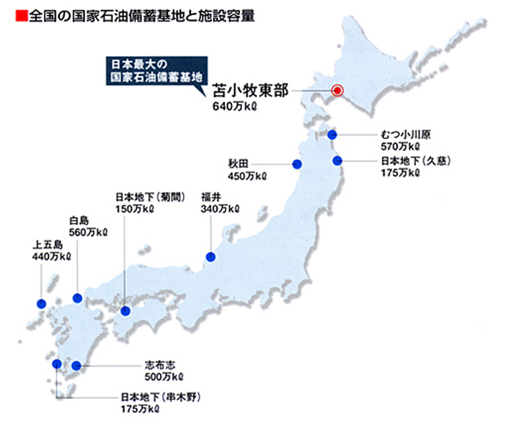 石油備蓄の重要性と役割 会社案内 苫東石油備蓄株式会社